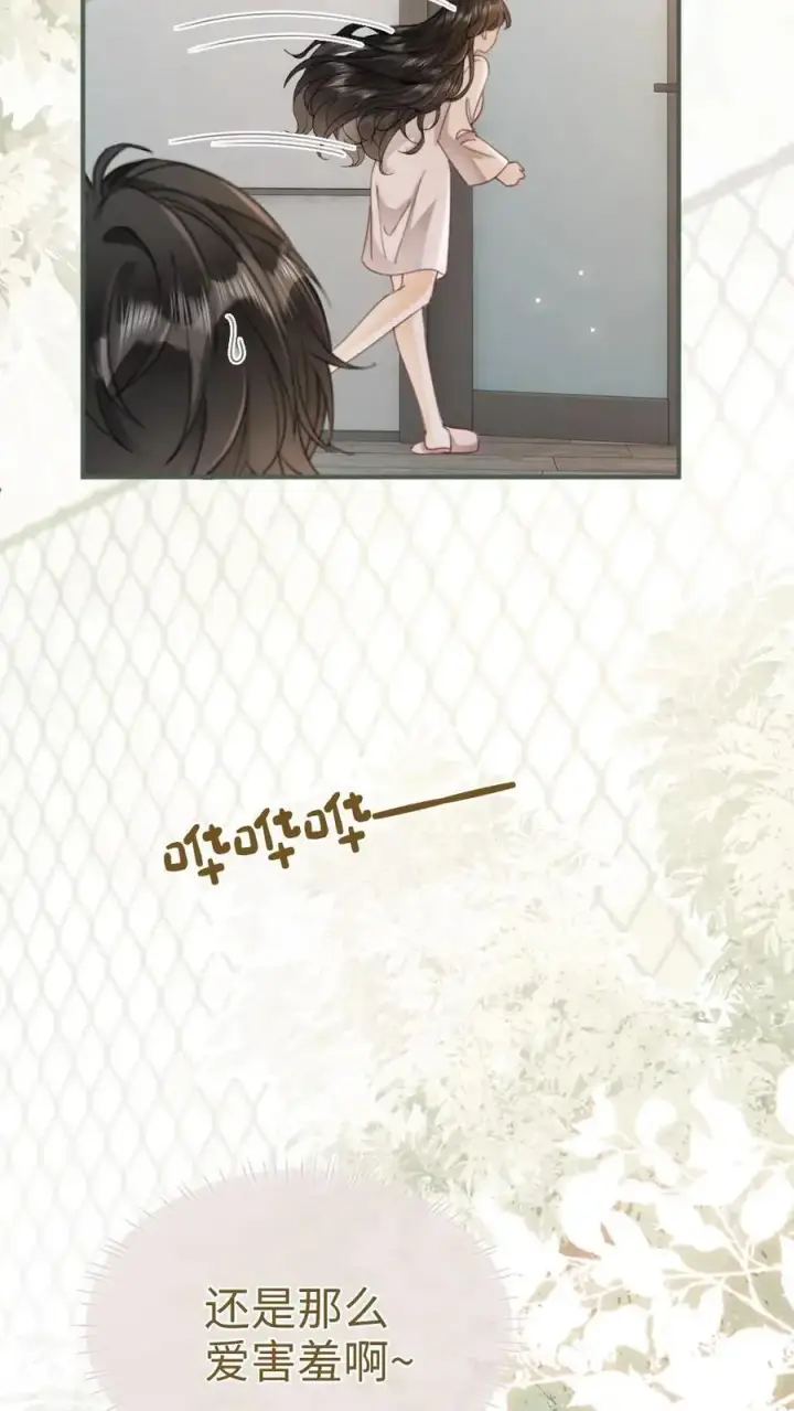 漫画《明撩！暗诱！和顶流影帝恋综撒糖》第167话 婚纱造型第10张图