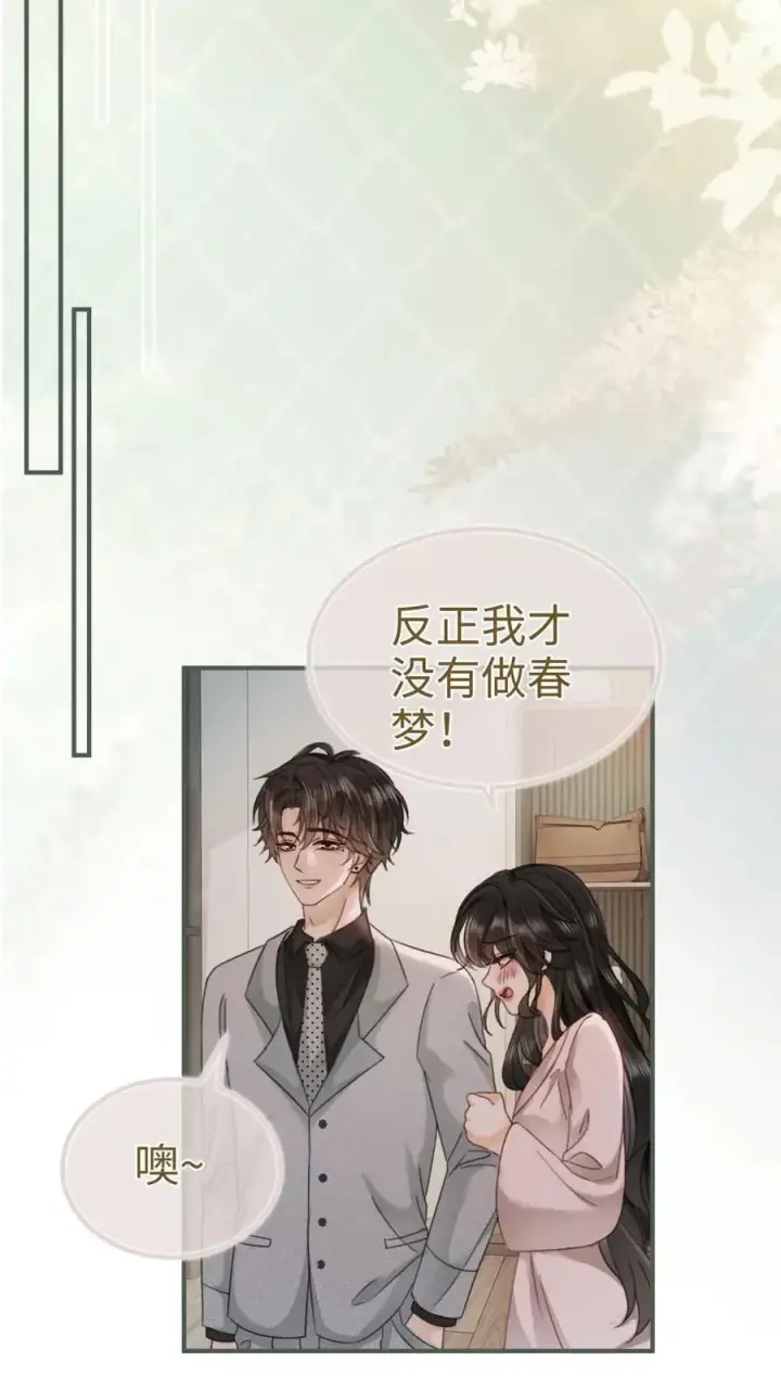 漫画《明撩！暗诱！和顶流影帝恋综撒糖》第167话 婚纱造型第12张图