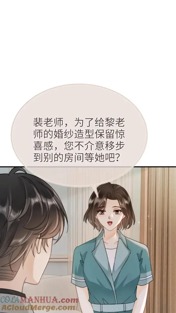 漫画《明撩！暗诱！和顶流影帝恋综撒糖》第167话 婚纱造型第13张图