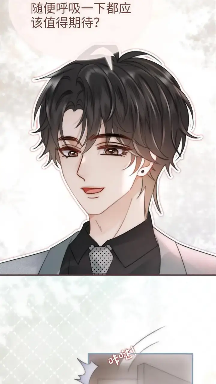 漫画《明撩！暗诱！和顶流影帝恋综撒糖》第167话 婚纱造型第18张图