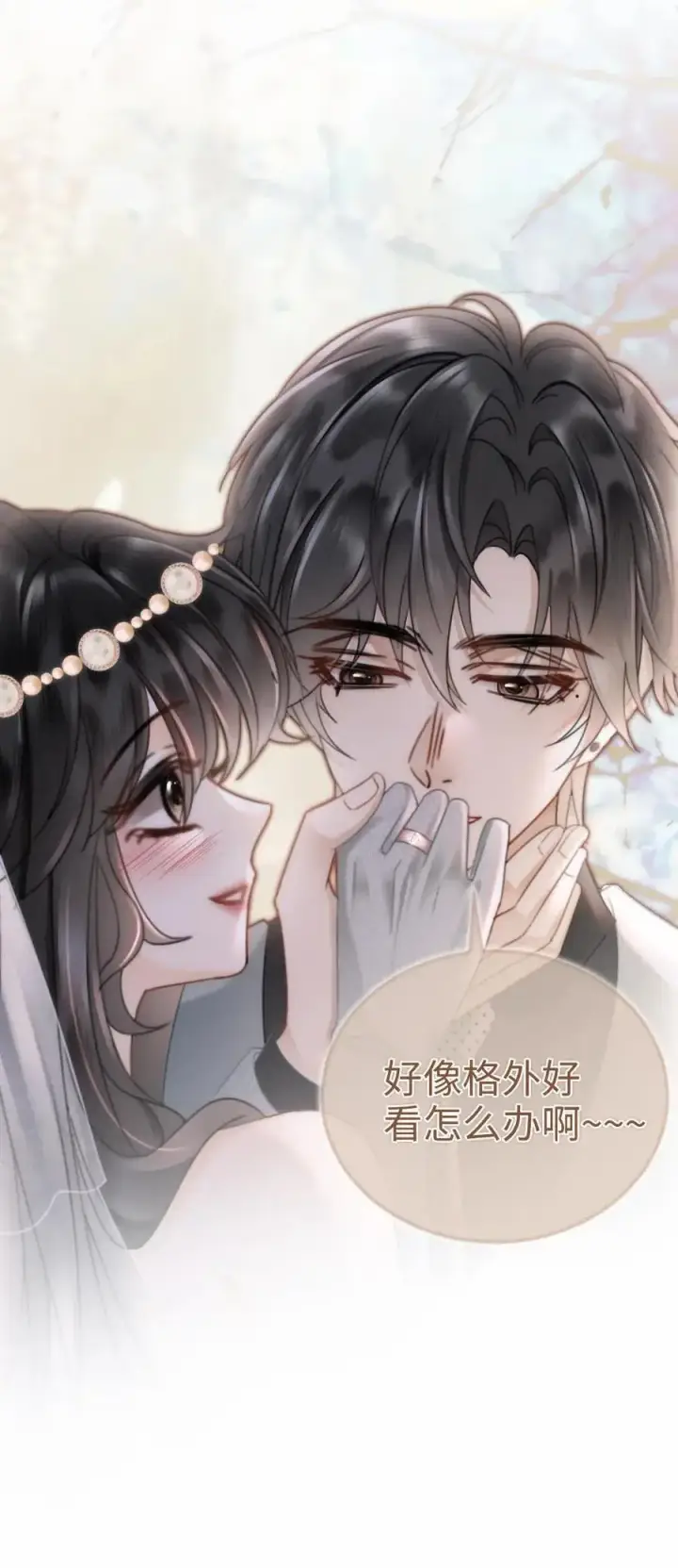漫画《明撩！暗诱！和顶流影帝恋综撒糖》第167话 婚纱造型第22张图