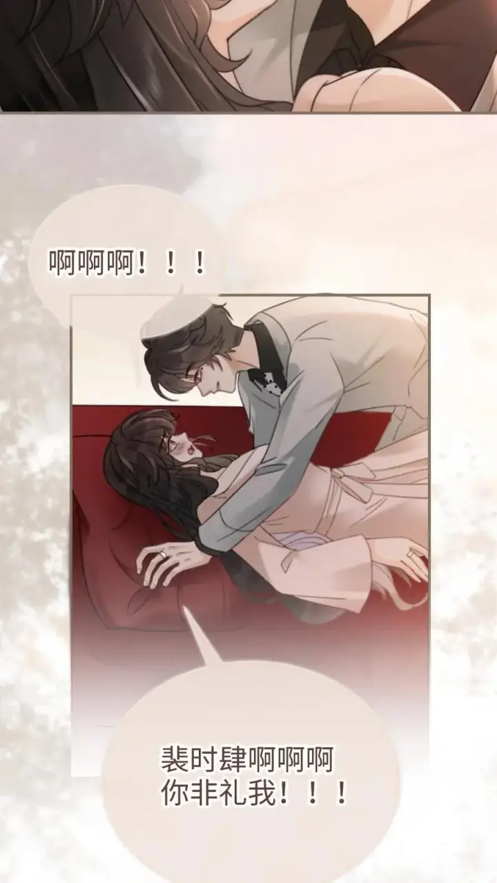 漫画《明撩！暗诱！和顶流影帝恋综撒糖》第167话 婚纱造型第6张图
