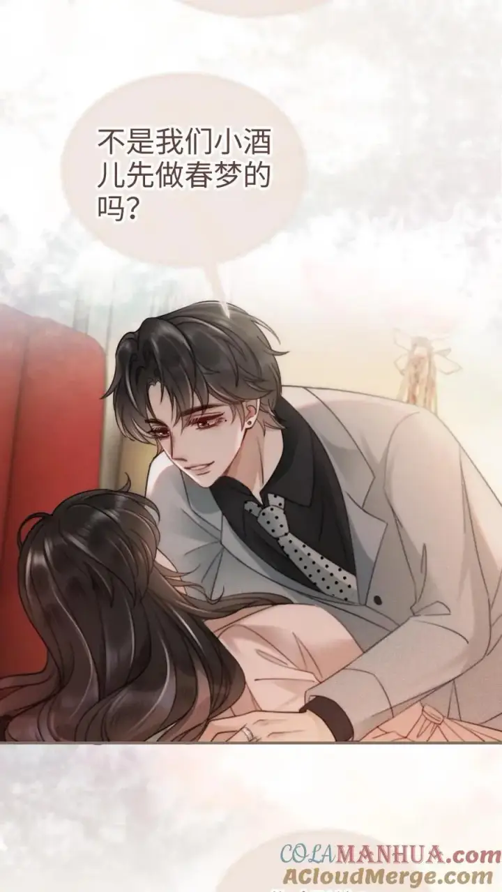 漫画《明撩！暗诱！和顶流影帝恋综撒糖》第167话 婚纱造型第7张图