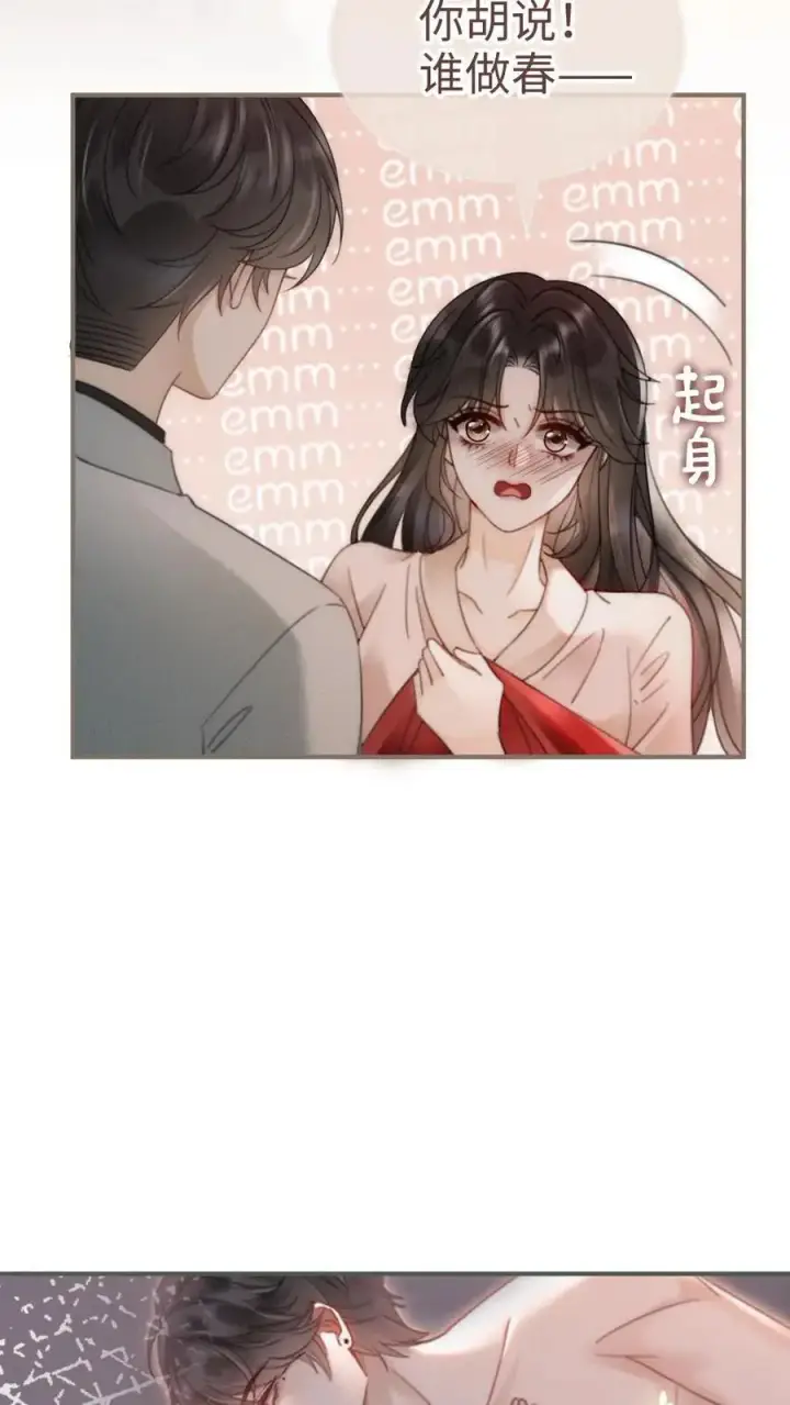 漫画《明撩！暗诱！和顶流影帝恋综撒糖》第167话 婚纱造型第8张图