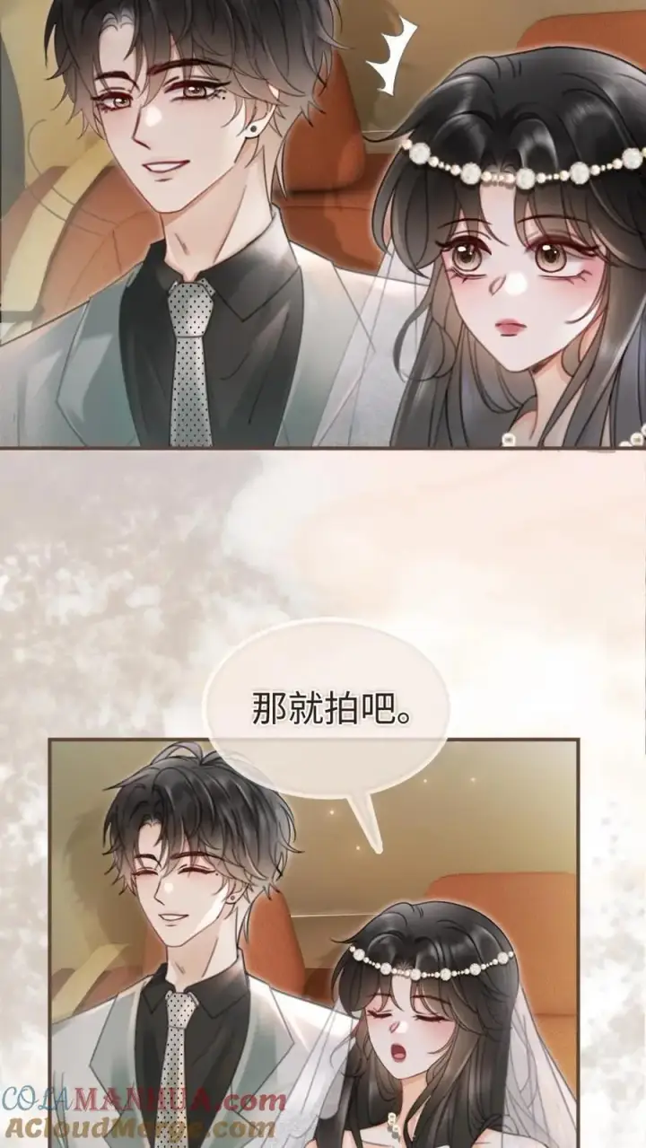 漫画《明撩！暗诱！和顶流影帝恋综撒糖》第168话 海下婚纱第13张图