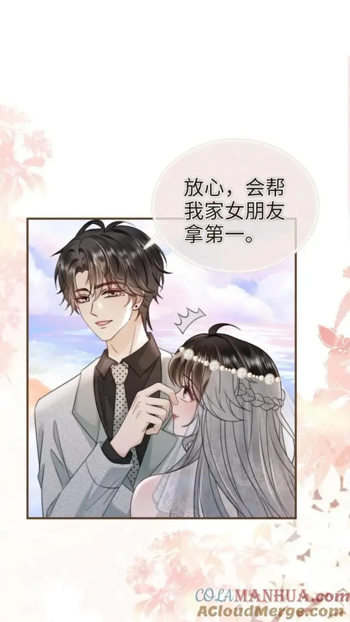 漫画《明撩！暗诱！和顶流影帝恋综撒糖》第168话 海下婚纱第19张图