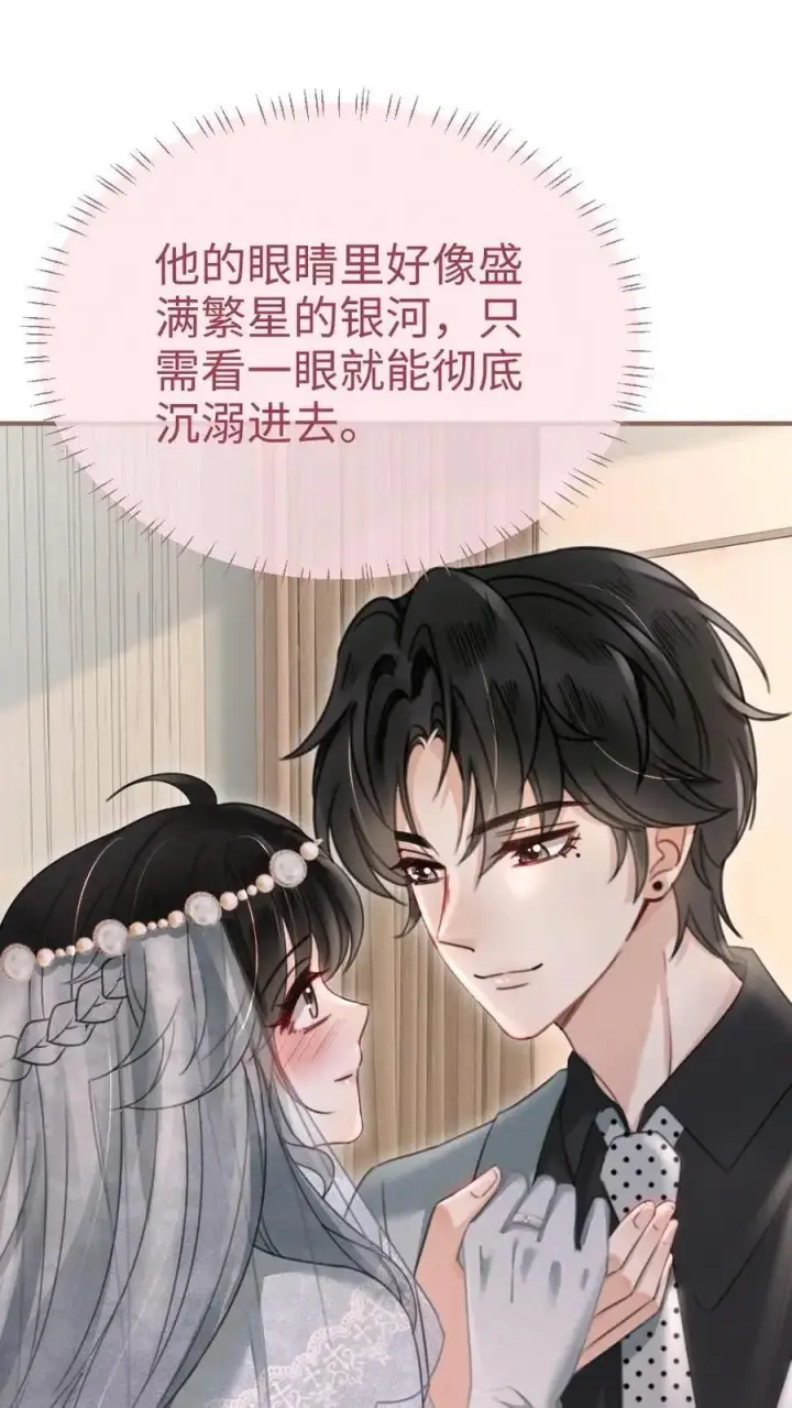 漫画《明撩！暗诱！和顶流影帝恋综撒糖》第168话 海下婚纱第2张图