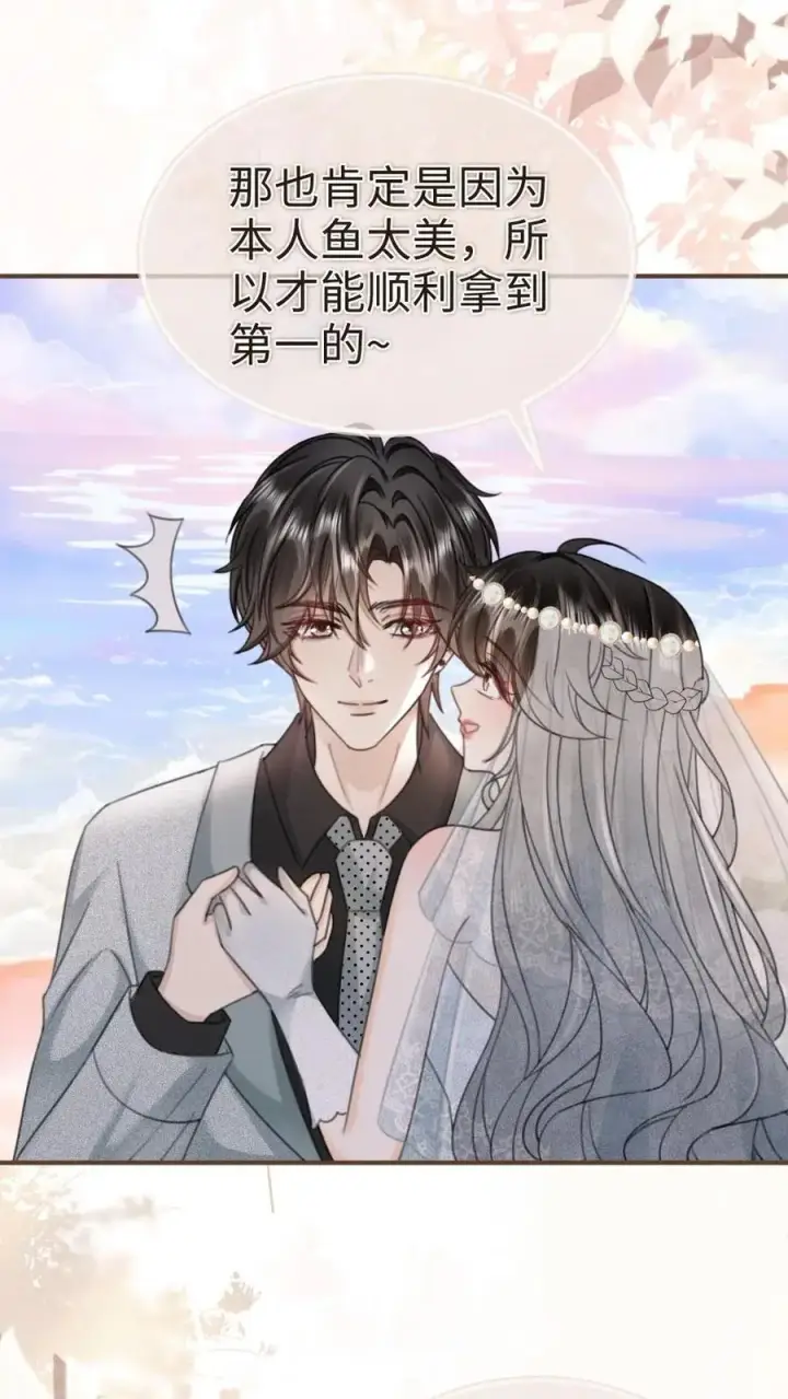 漫画《明撩！暗诱！和顶流影帝恋综撒糖》第168话 海下婚纱第20张图