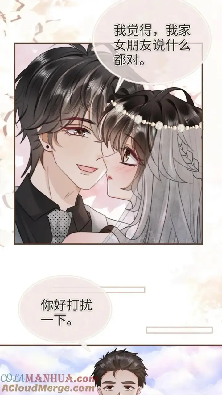 漫画《明撩！暗诱！和顶流影帝恋综撒糖》第168话 海下婚纱第21张图