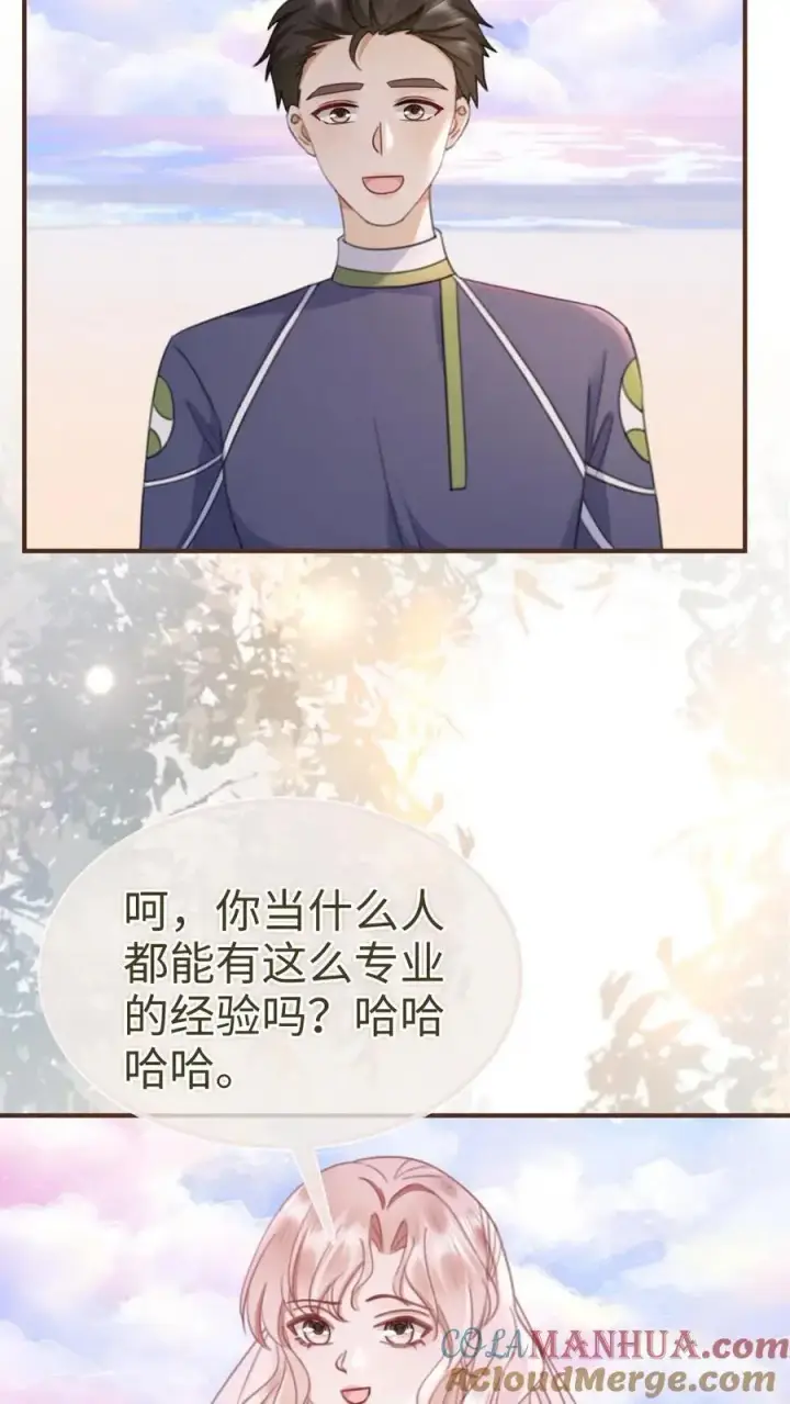 漫画《明撩！暗诱！和顶流影帝恋综撒糖》第168话 海下婚纱第23张图