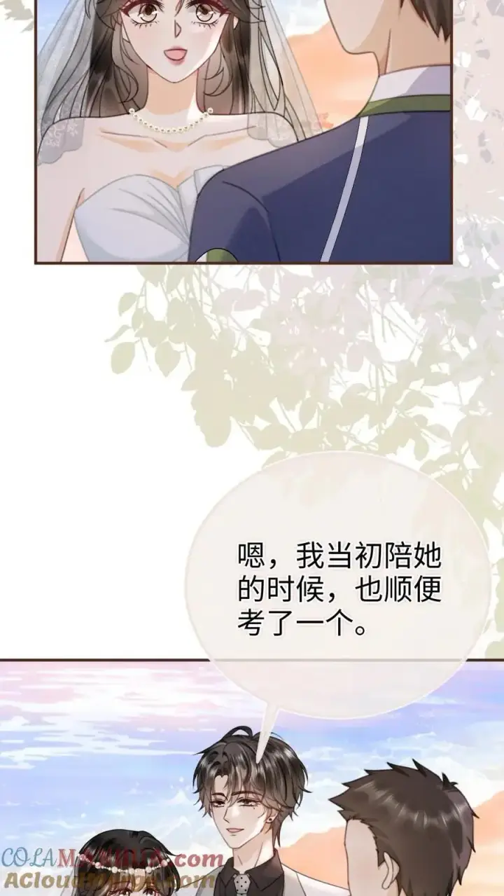漫画《明撩！暗诱！和顶流影帝恋综撒糖》第168话 海下婚纱第25张图