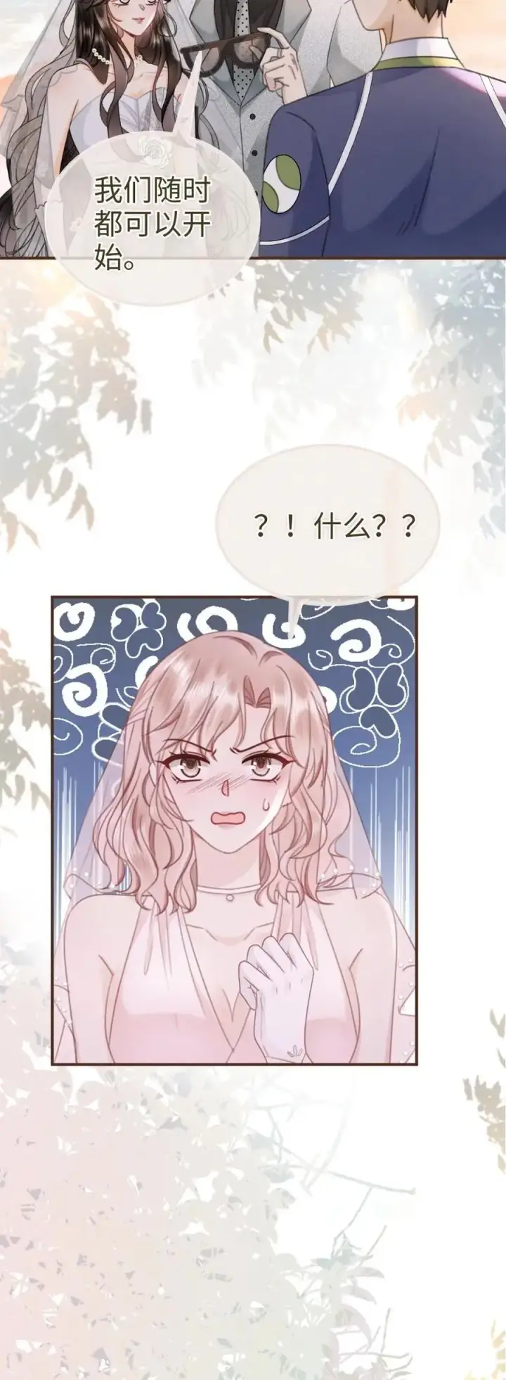漫画《明撩！暗诱！和顶流影帝恋综撒糖》第168话 海下婚纱第26张图
