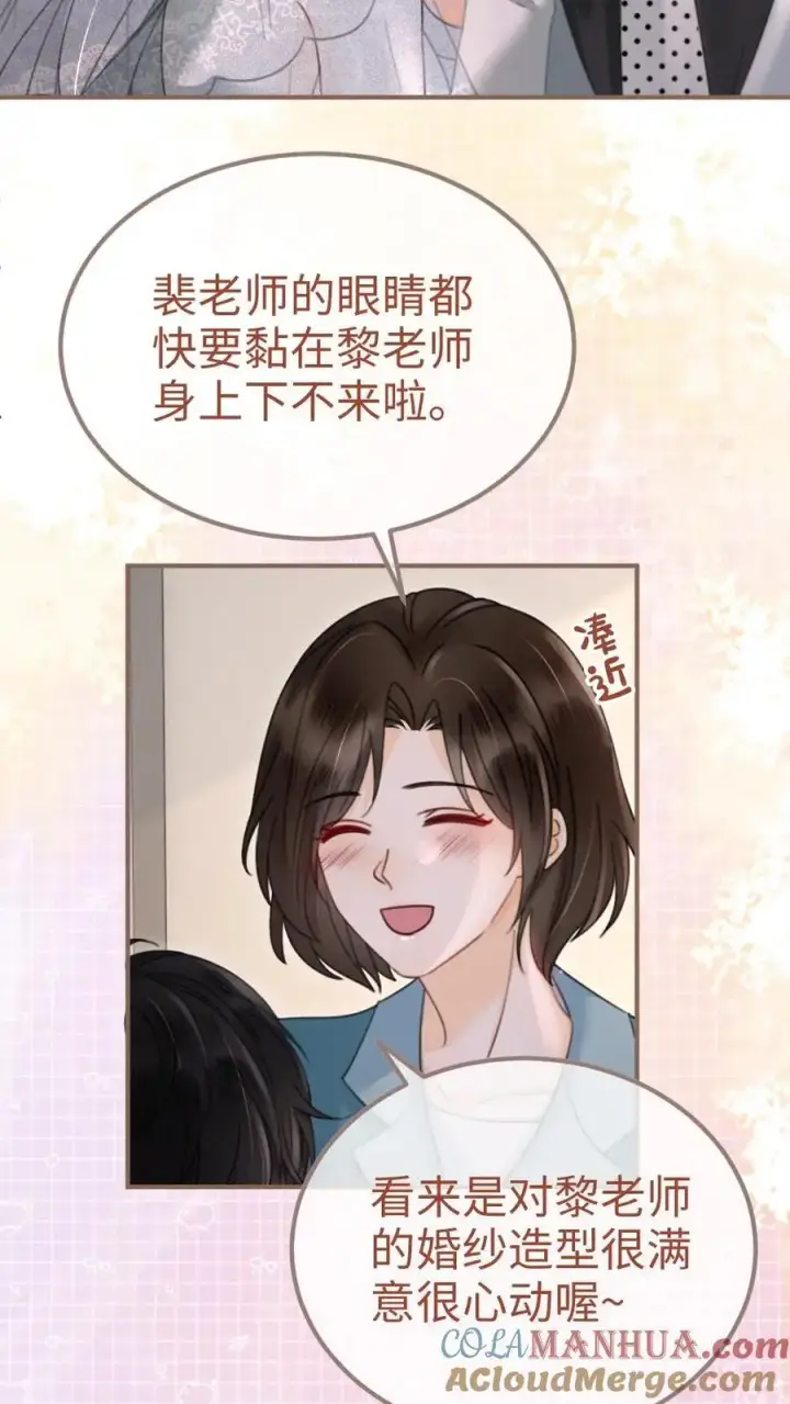 漫画《明撩！暗诱！和顶流影帝恋综撒糖》第168话 海下婚纱第3张图