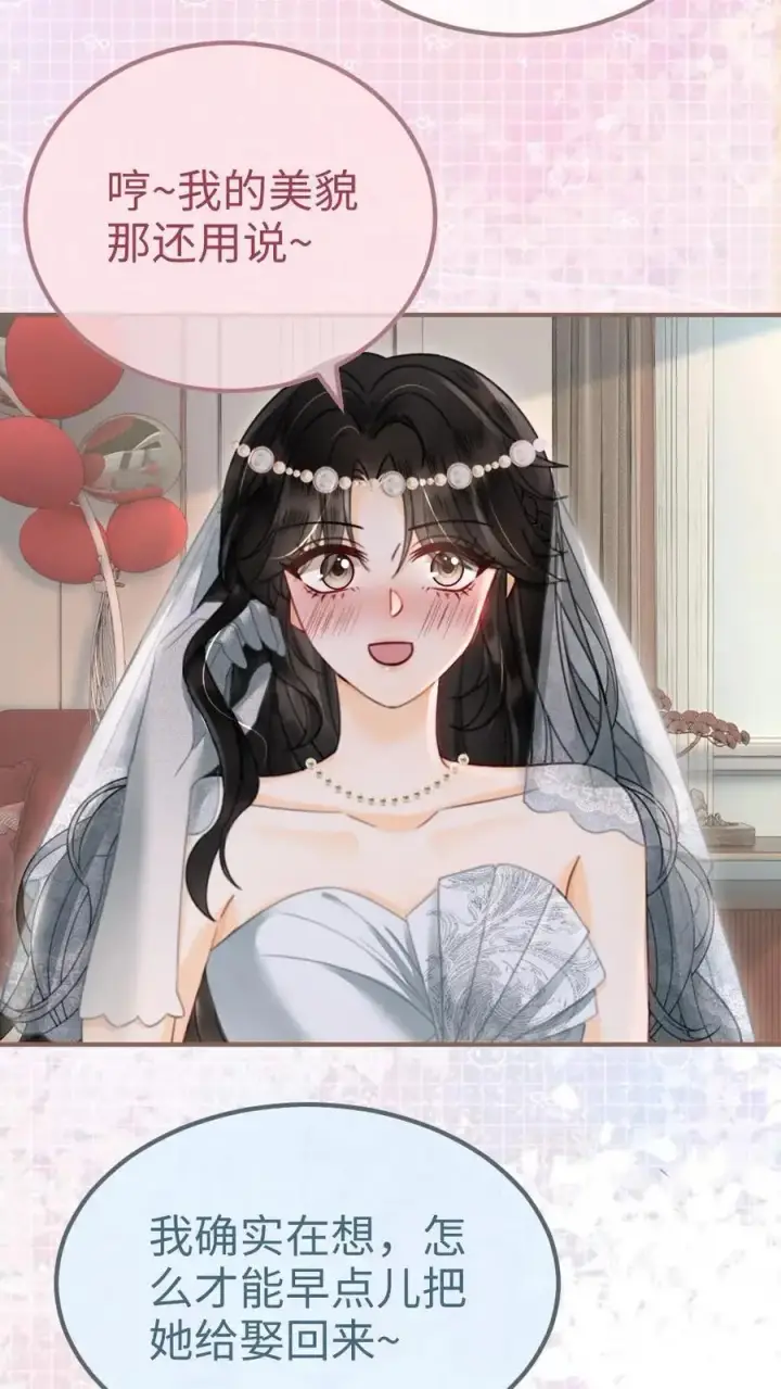 漫画《明撩！暗诱！和顶流影帝恋综撒糖》第168话 海下婚纱第4张图
