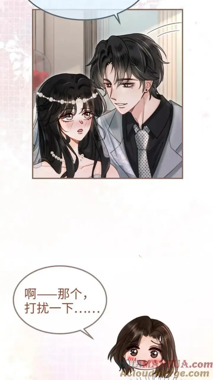 漫画《明撩！暗诱！和顶流影帝恋综撒糖》第168话 海下婚纱第5张图