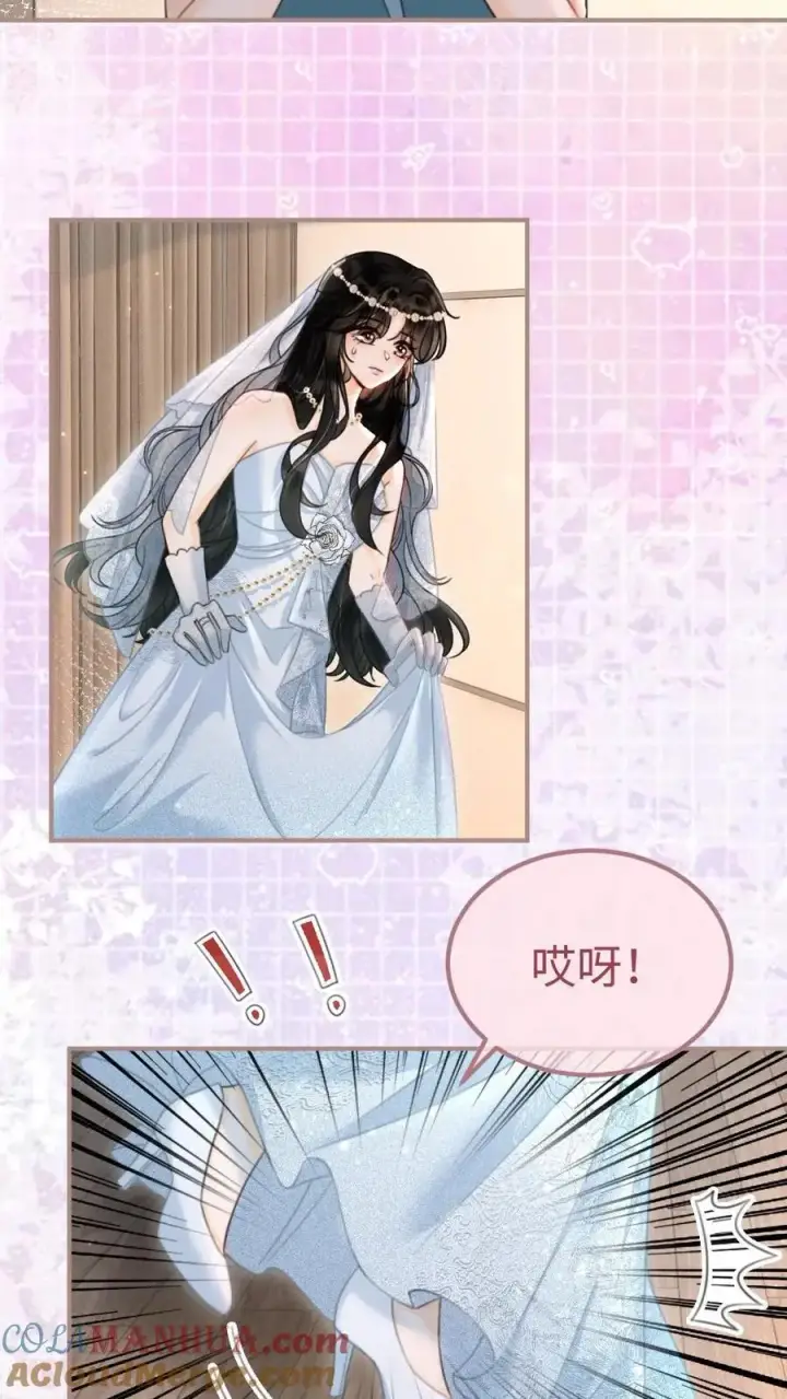 漫画《明撩！暗诱！和顶流影帝恋综撒糖》第168话 海下婚纱第7张图