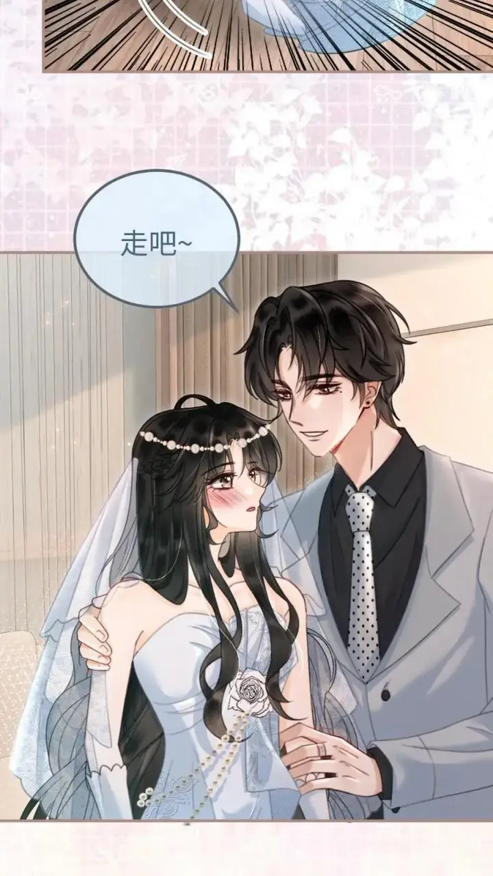 漫画《明撩！暗诱！和顶流影帝恋综撒糖》第168话 海下婚纱第8张图