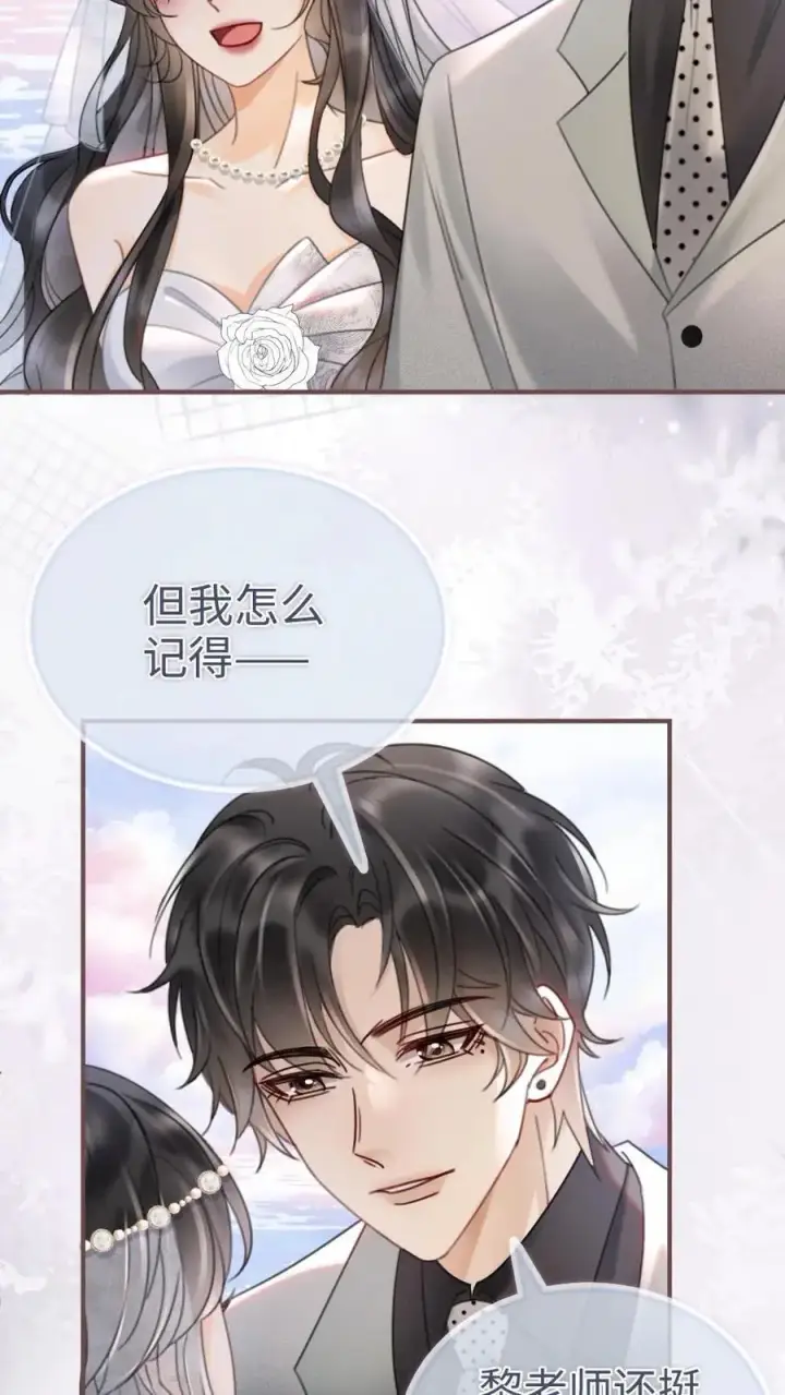 漫画《明撩！暗诱！和顶流影帝恋综撒糖》第169话 花孔雀给的安全感第10张图