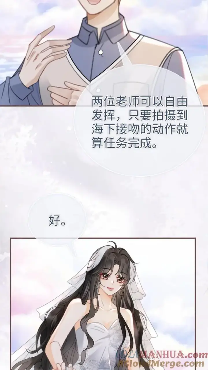 漫画《明撩！暗诱！和顶流影帝恋综撒糖》第169话 花孔雀给的安全感第15张图