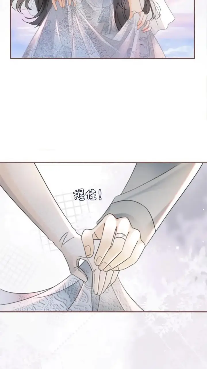 漫画《明撩！暗诱！和顶流影帝恋综撒糖》第169话 花孔雀给的安全感第16张图