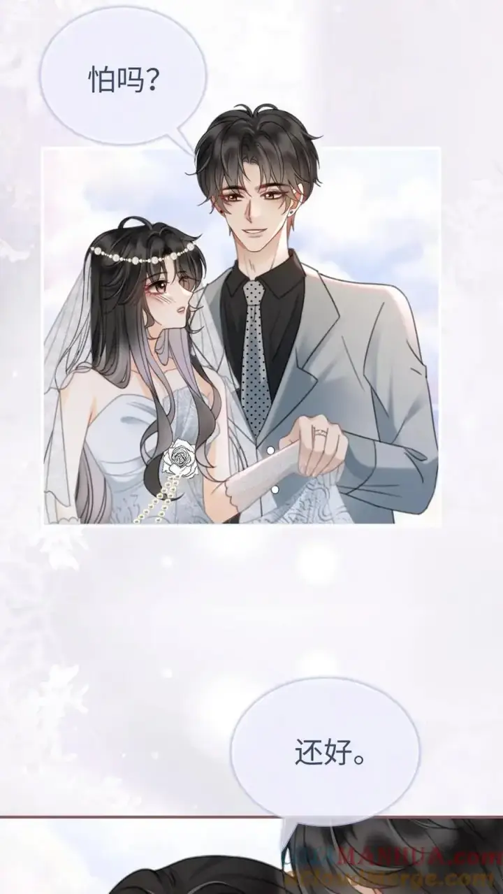 漫画《明撩！暗诱！和顶流影帝恋综撒糖》第169话 花孔雀给的安全感第17张图