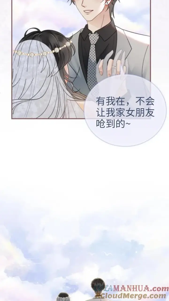 漫画《明撩！暗诱！和顶流影帝恋综撒糖》第169话 花孔雀给的安全感第19张图