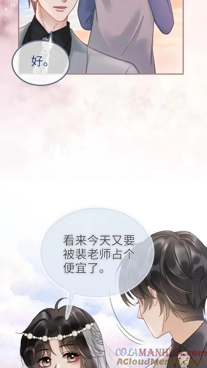 漫画《明撩！暗诱！和顶流影帝恋综撒糖》第169话 花孔雀给的安全感第9张图