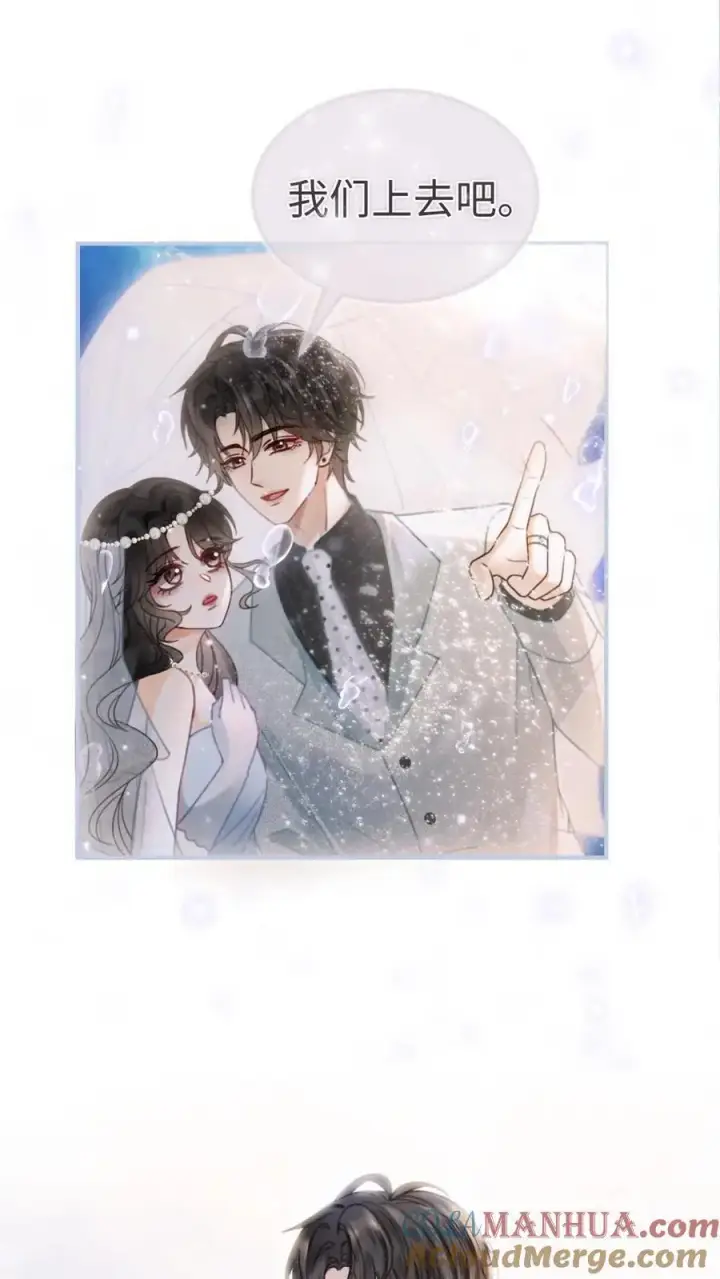 漫画《明撩！暗诱！和顶流影帝恋综撒糖》第170话 海中浪漫拥吻第11张图