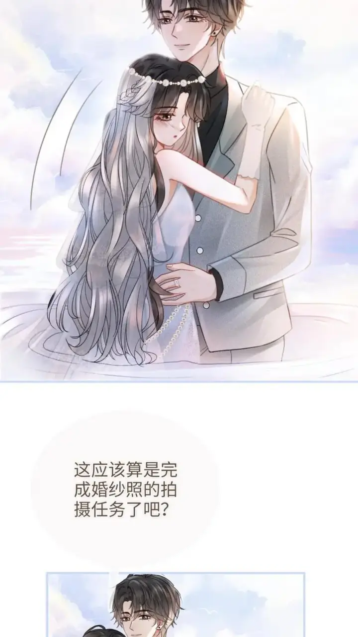 漫画《明撩！暗诱！和顶流影帝恋综撒糖》第170话 海中浪漫拥吻第12张图