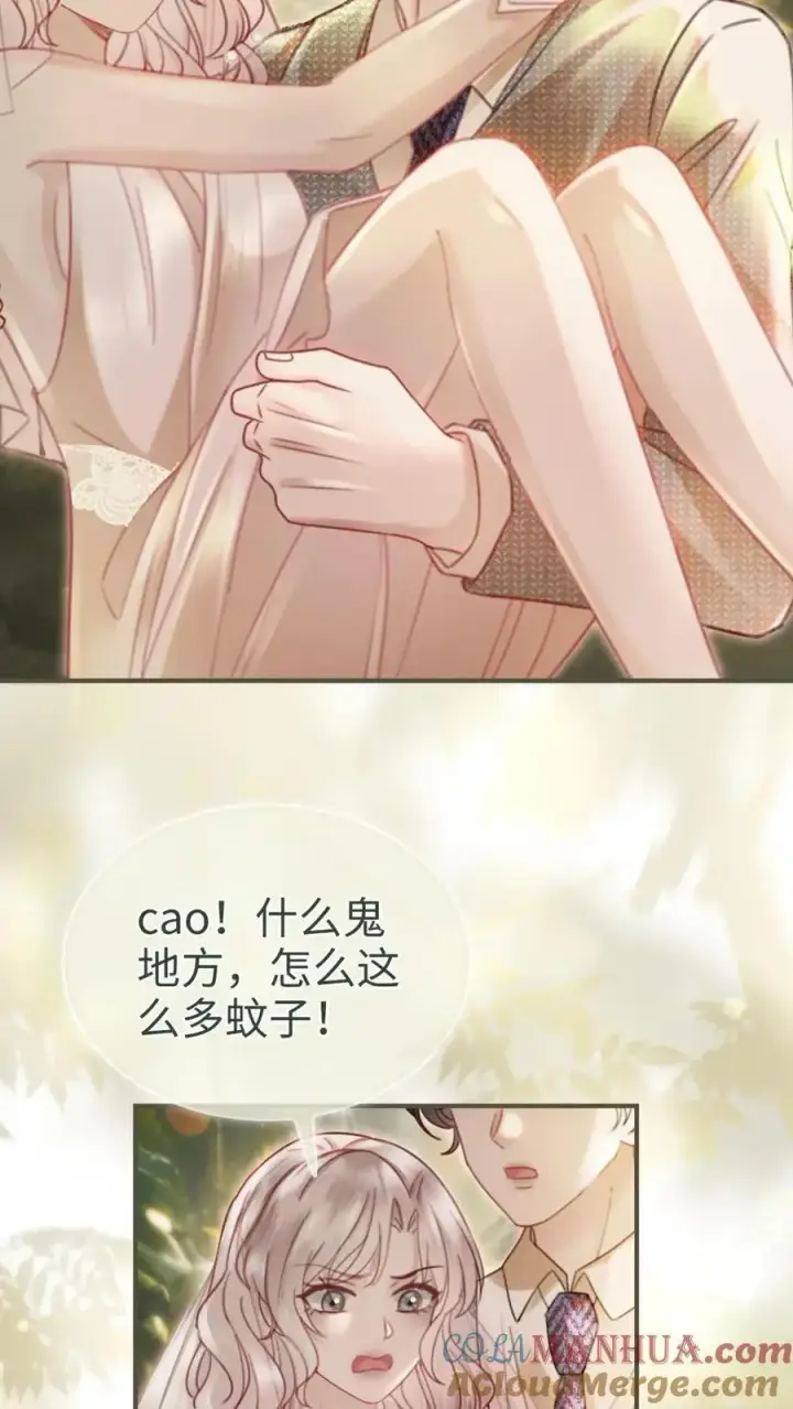 漫画《明撩！暗诱！和顶流影帝恋综撒糖》第170话 海中浪漫拥吻第17张图