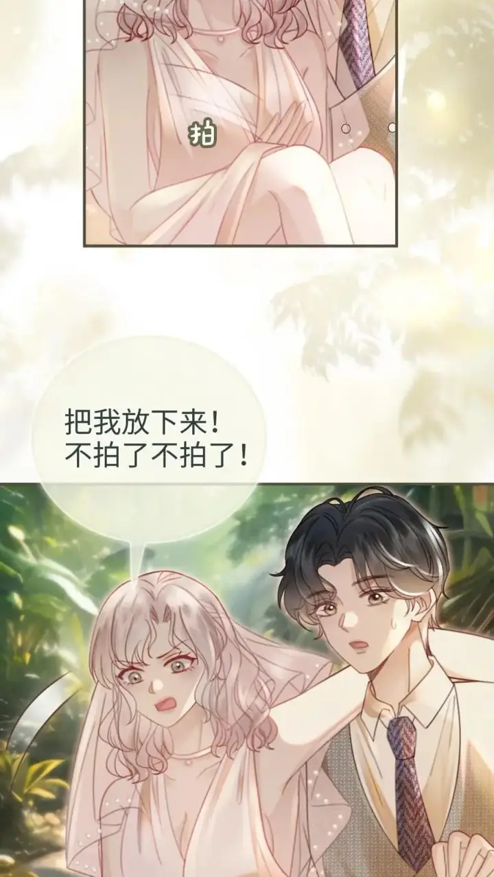 漫画《明撩！暗诱！和顶流影帝恋综撒糖》第170话 海中浪漫拥吻第18张图