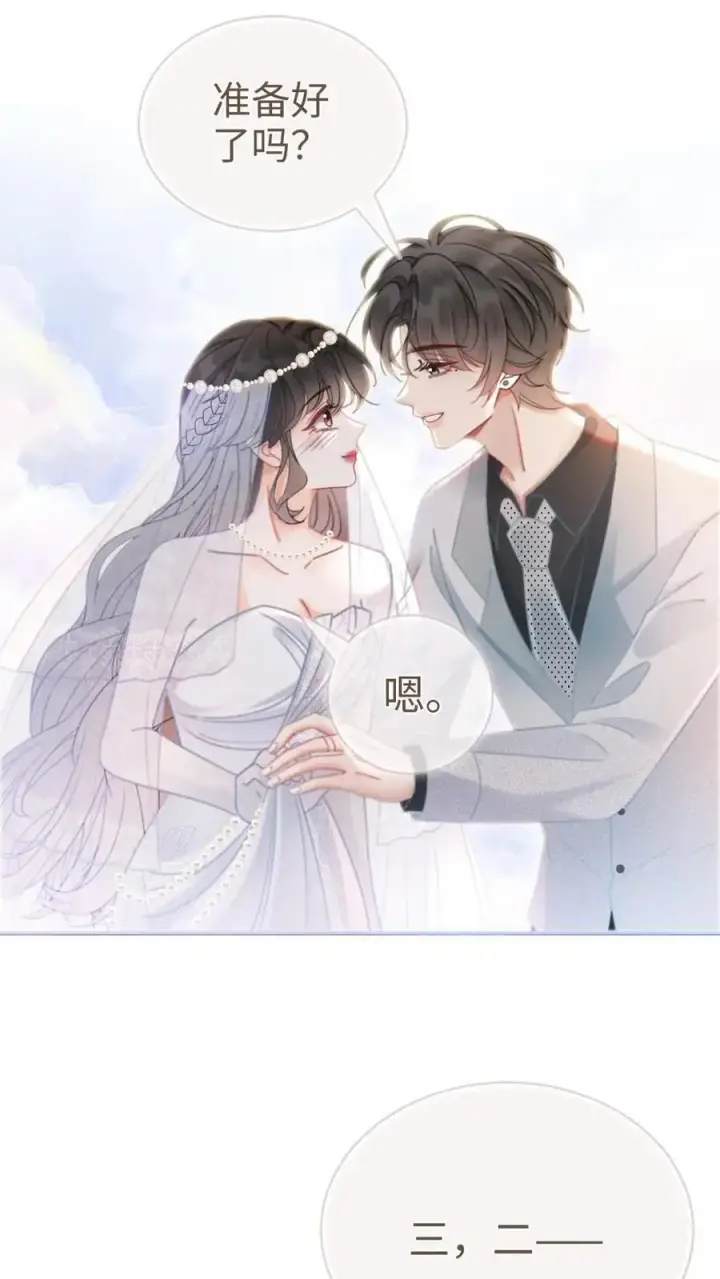 漫画《明撩！暗诱！和顶流影帝恋综撒糖》第170话 海中浪漫拥吻第2张图