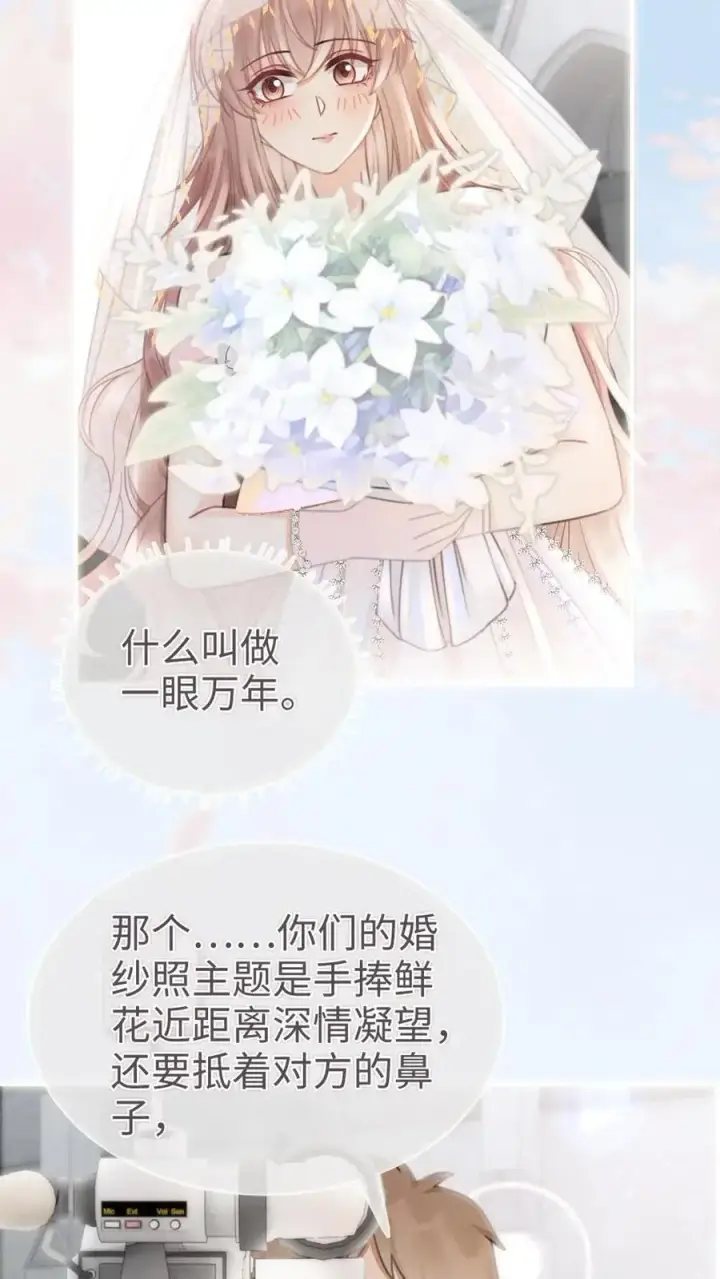 漫画《明撩！暗诱！和顶流影帝恋综撒糖》第170话 海中浪漫拥吻第22张图