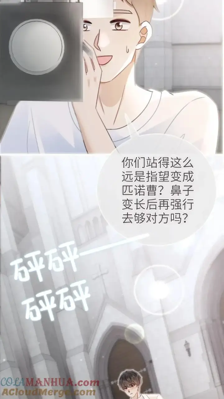 漫画《明撩！暗诱！和顶流影帝恋综撒糖》第170话 海中浪漫拥吻第23张图