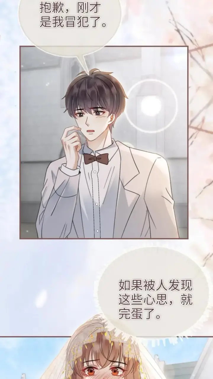 漫画《明撩！暗诱！和顶流影帝恋综撒糖》第171话 答应过的不作数了？第10张图
