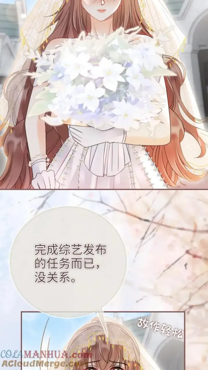 漫画《明撩！暗诱！和顶流影帝恋综撒糖》第171话 答应过的不作数了？第11张图