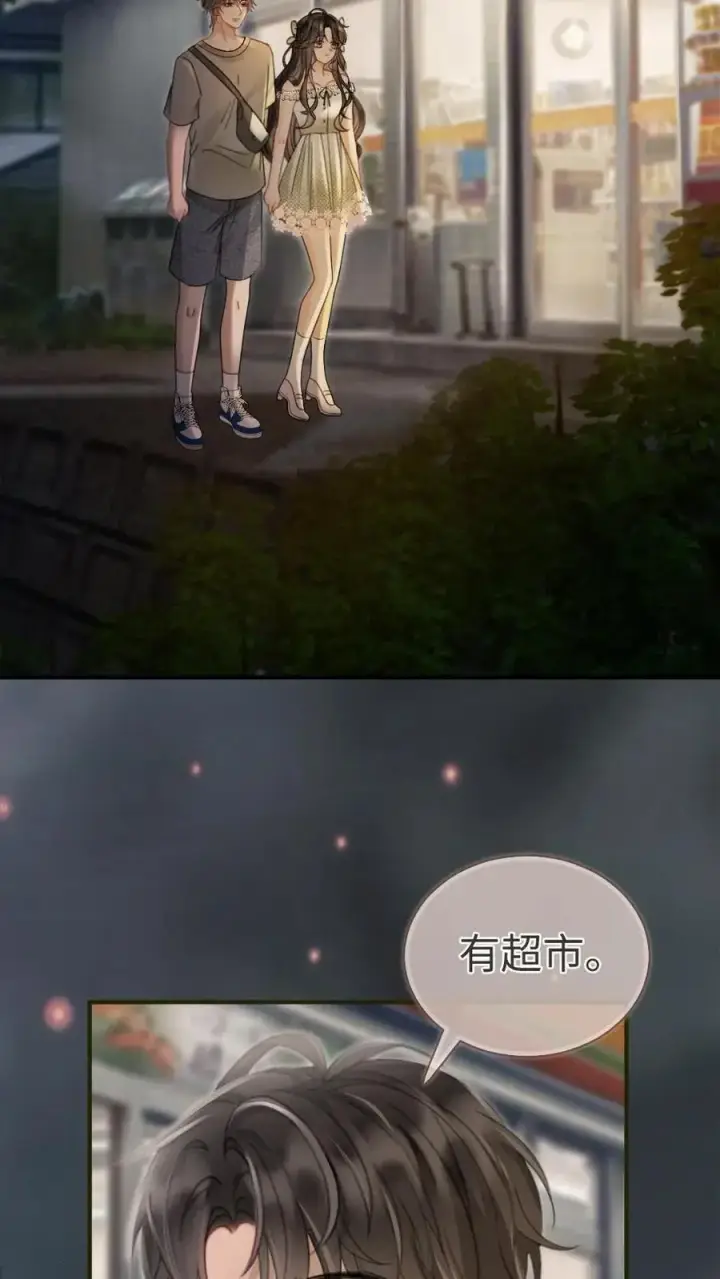 漫画《明撩！暗诱！和顶流影帝恋综撒糖》第171话 答应过的不作数了？第14张图