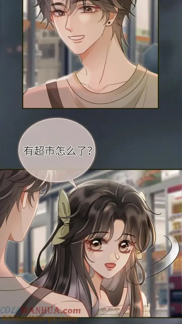 漫画《明撩！暗诱！和顶流影帝恋综撒糖》第171话 答应过的不作数了？第15张图