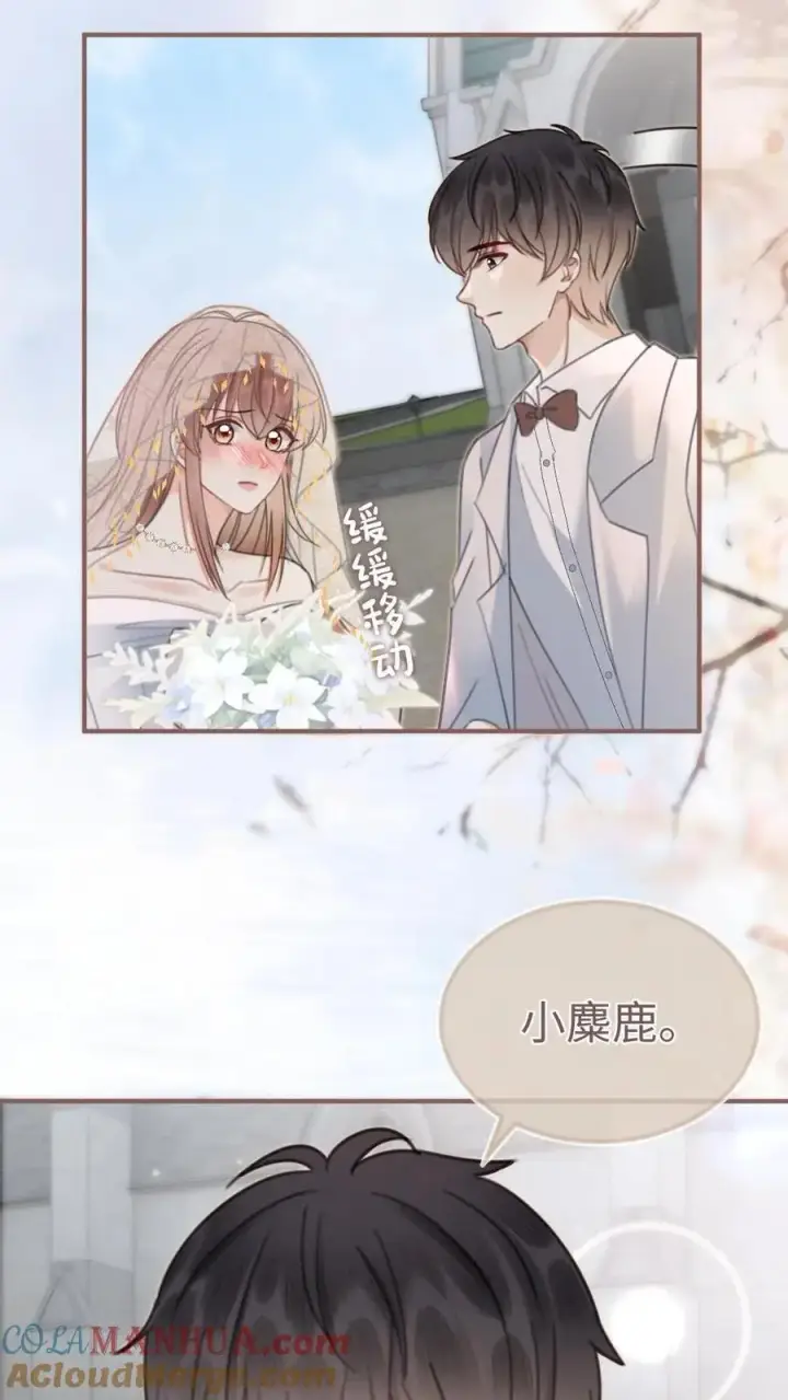 漫画《明撩！暗诱！和顶流影帝恋综撒糖》第171话 答应过的不作数了？第3张图