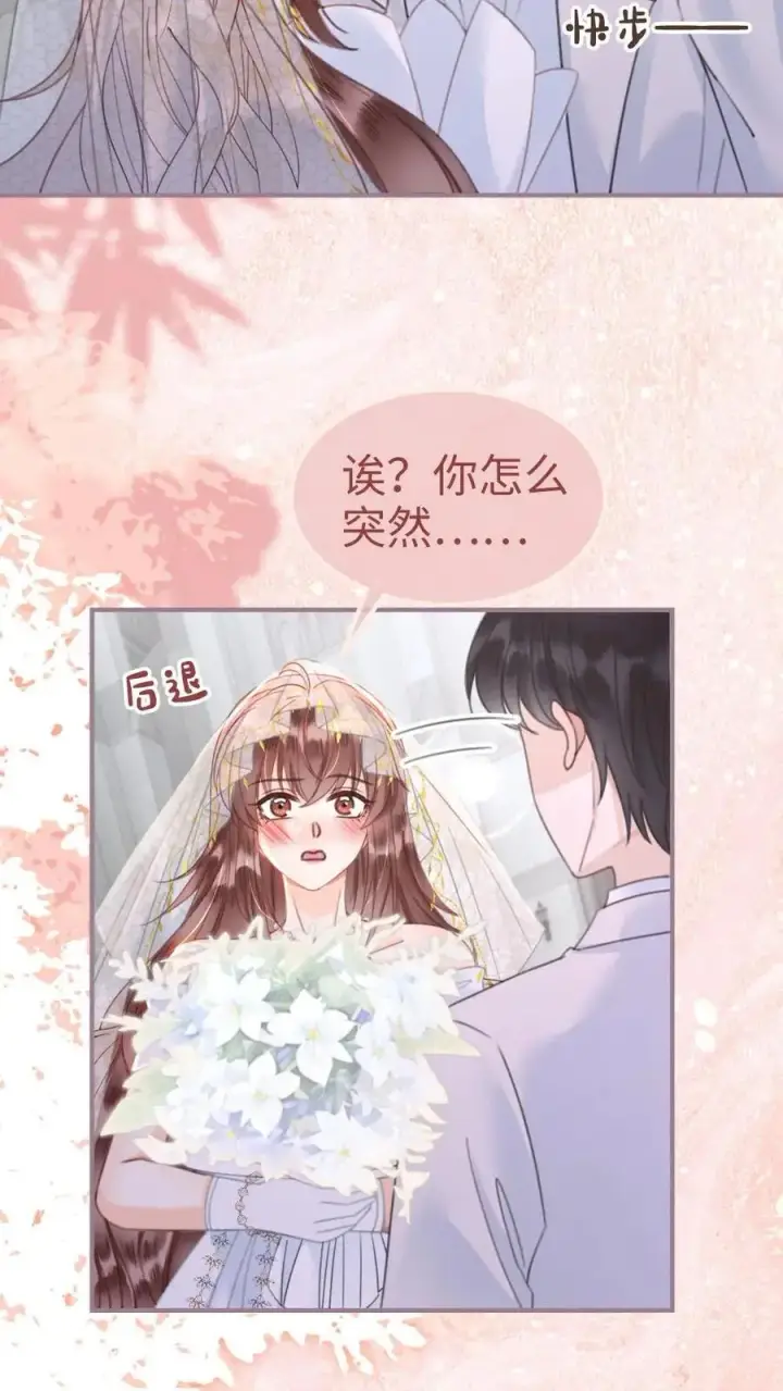 漫画《明撩！暗诱！和顶流影帝恋综撒糖》第171话 答应过的不作数了？第6张图
