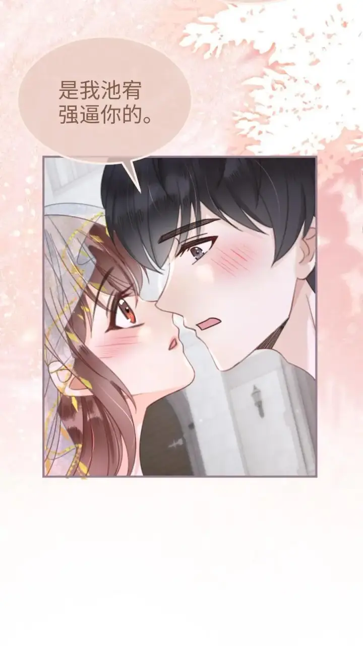 漫画《明撩！暗诱！和顶流影帝恋综撒糖》第171话 答应过的不作数了？第8张图
