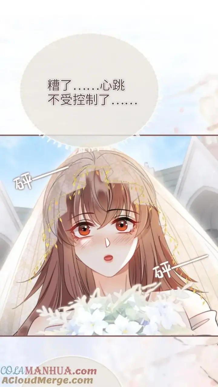 漫画《明撩！暗诱！和顶流影帝恋综撒糖》第171话 答应过的不作数了？第9张图