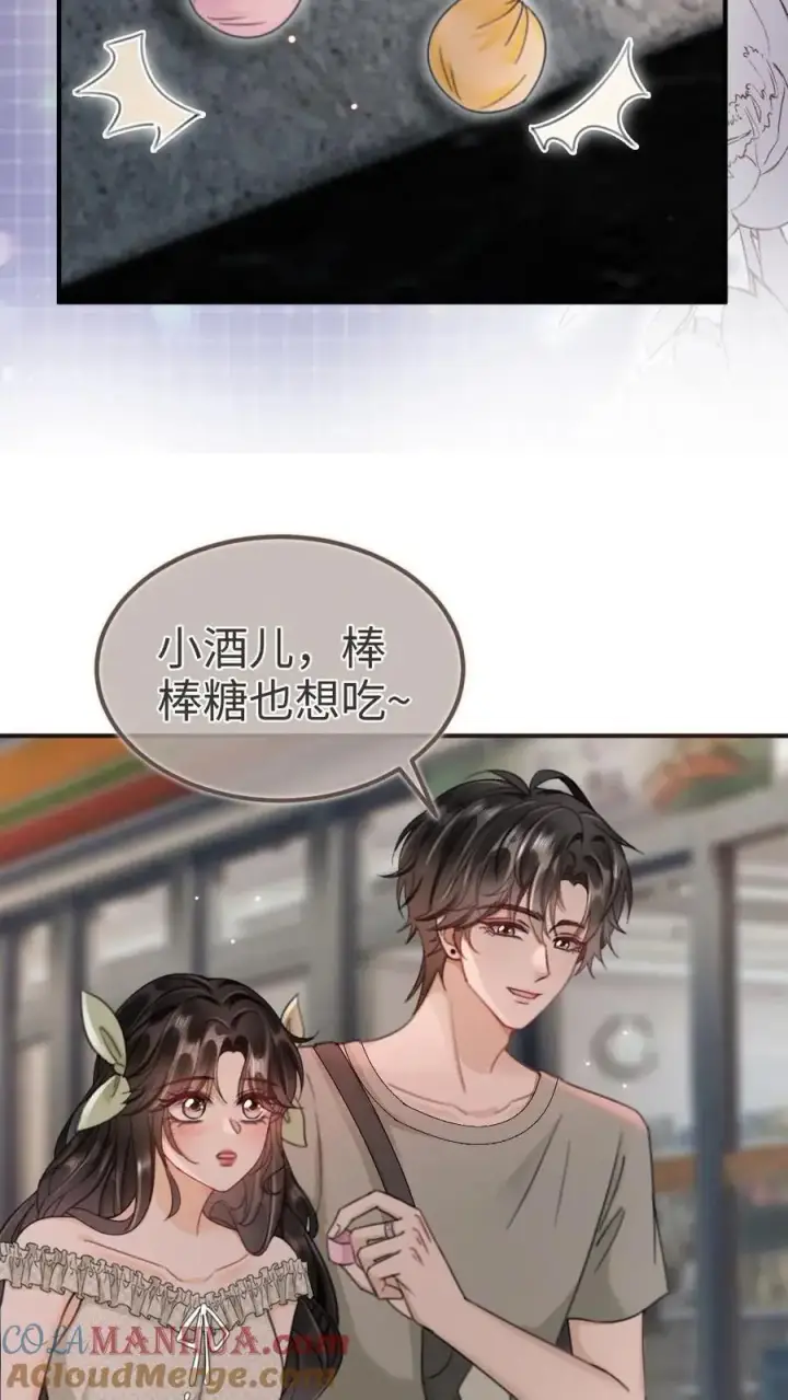 漫画《明撩！暗诱！和顶流影帝恋综撒糖》第172话 棉花糖第11张图