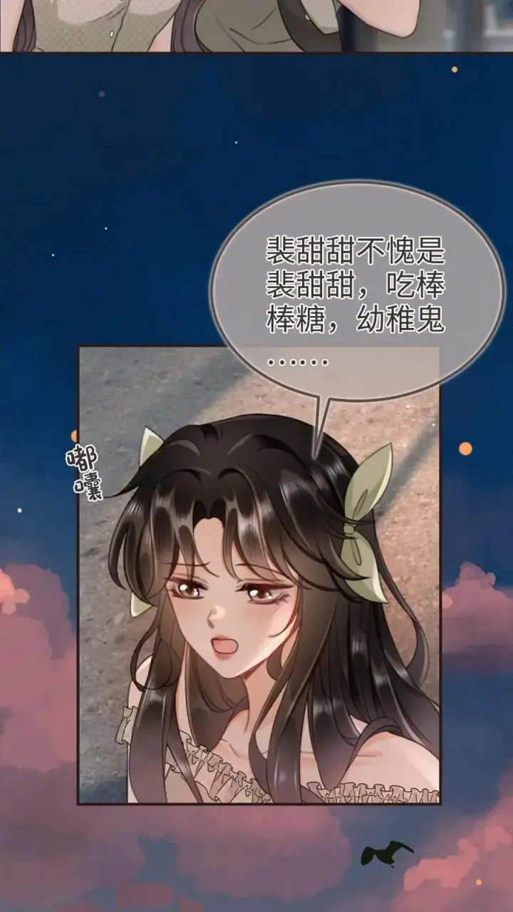 漫画《明撩！暗诱！和顶流影帝恋综撒糖》第172话 棉花糖第12张图
