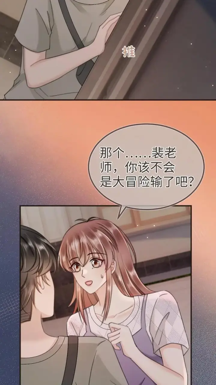 漫画《明撩！暗诱！和顶流影帝恋综撒糖》第172话 棉花糖第18张图