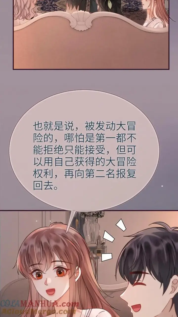 漫画《明撩！暗诱！和顶流影帝恋综撒糖》第172话 棉花糖第23张图