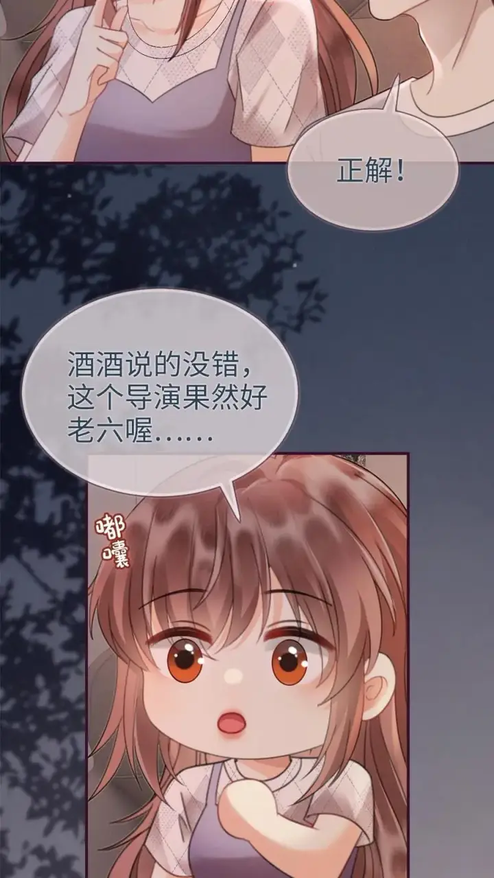 漫画《明撩！暗诱！和顶流影帝恋综撒糖》第172话 棉花糖第24张图