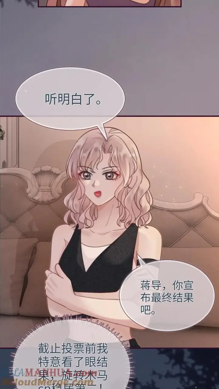漫画《明撩！暗诱！和顶流影帝恋综撒糖》第172话 棉花糖第25张图