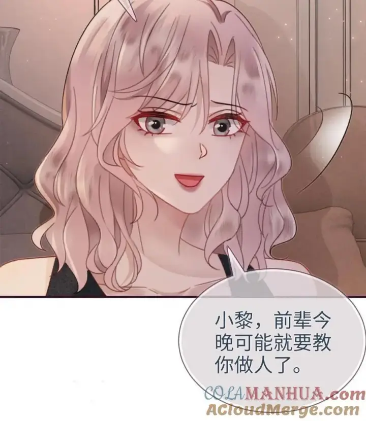 漫画《明撩！暗诱！和顶流影帝恋综撒糖》第172话 棉花糖第27张图