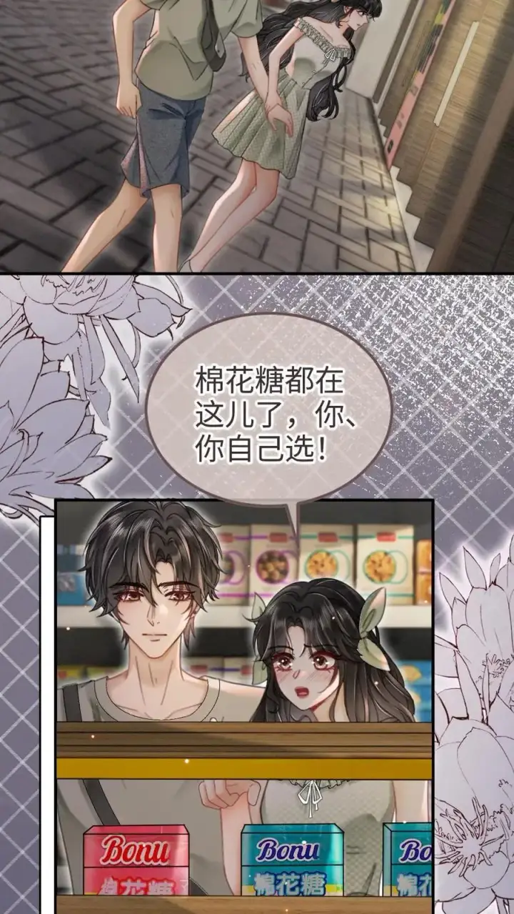 漫画《明撩！暗诱！和顶流影帝恋综撒糖》第172话 棉花糖第4张图